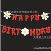 Banner de Cumpleaños Floreado de Margarita Bosque Temático Bandera Colgante Tela No Tejida Fondo de Flores Decoración de Fiesta de Cumpleaños Estilo Retro