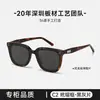 2026 Novos Óculos de Sol com Material de Placa GM Moda Masculina Armação Grande Emagrecedor Anti-UV Óculos de Sol Unissex BC2324