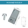 Trava para transformador tipo caixa MS887 Caixa de derivação de cabos Subestação JP MS888-1-2 Trava de porta de armário de distribuição MS850-1A Caixa de trava