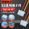 Terminal hembra XH2.54 con cable, positivo, estándar/no estándar, arnés de cableado para bocina, 2P, cable terminal rojo y negro, 22AWG, extremo estañado