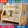 Litera de madera maciza, cama para niños, cama para adultos, cama de dos niveles, cama de madera, cama de dos niveles