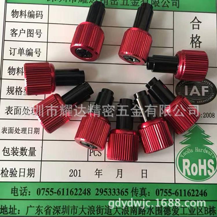 定制彩色松不脱螺钉