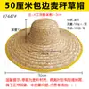Sombrero de paja de verano para agricultor, sombrero de paja de ala ancha para proteger del sol, protección solar para obras de construcción de agricultores, sombrero de paja de protección para trabajo rural en verano