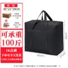 Bolsa de equipaje para mudanza gran capacidad tela Oxford fábrica directa impermeable a prueba de polvo bolsa de mudanza engrosada