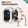 Para Apple Watch S10-1 Pulsera Telescópica Ajustable de Perlas de Doble Fila Correa con Cuentas