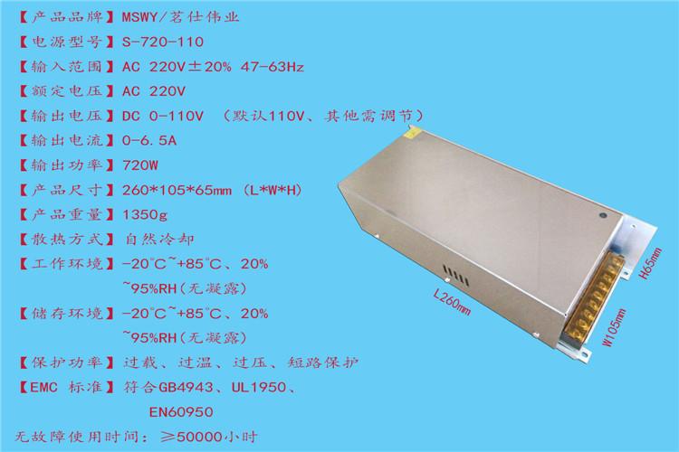 110V6.5A可调参数
