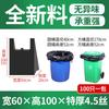 Bolsas de Basura al por Mayor Tipo Chaleco para Uso Doméstico Desechables Engrosadas Material Nuevo Grandes, Medianas y Pequeñas Bolsas de Plástico Portátiles