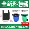Bolsas de basura de mano para el hogar y la cocina, 100 piezas, material nuevo, engrosadas, negras, tipo chaleco grande, fabricante de bolsas de plástico, venta al por mayor