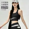 Shorts forrados de cintura alta combinados con un chaleco a prueba de impactos de color contrastante, secado rápido y absorbente de sudor, modeladores de Pilates, ropa casual para exteriores para yoga.