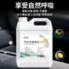 Líquido de Relleno para Ambientador de Coche Color Leche, Aroma de Larga Duración, Nuevo Modelo de Gama Alta, Especialmente Diseñado para Coches, Perfume con Aroma a Leche