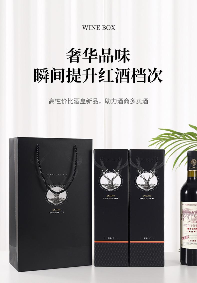 红酒盒详情_03