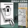 Extensor de Grifo Universal con Brazo Mecánico y Cabezal de Ducha Externo Extendido para Lavabo, Herramienta Multifuncional Antisalpicaduras Ahorradora de Agua para Lavado de Cabello