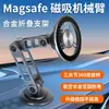 Soporte Magnético Plegable Universal para Teléfono Móvil de Coche, Marco de Soporte para Navegación, Soporte Adhesivo Fijo para Coche G198