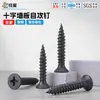 Parafusos autoperfurantes para painel de parede de aço carbono, parafusos para painel de parede fosfatados pretos m3,5, parafusos para drywall de decoração interna, autoperfurantes resistentes à ferrugem e à corrosão