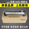 Adecuado para unidad de tambor Kyocera 1020 p1025d M1025dpn 1040 Unidad de tambor Kyocera DV1110