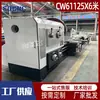 Suministro torno ordinario CW61125 de servicio pesado de gran diámetro para metal, de servicio pesado, de torneado, con doble torreta, torno horizontal