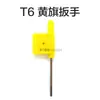 Llave Amarilla de Bandera CNC, Llave para Tornillo Torx, Mango de Herramienta, Broca de Herramienta, Accesorios de Hoja T6T7T8T9T10T15T20