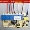 Accesorios de Interruptor con Sensor Táctil, Placa de Alimentación para Campana Extractora, Placa de Control Principal, Circuito de Placa de Computadora