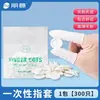 Dedales Desechables de Látex para Belleza, Eliminación de Acné, Resistentes al Desgaste, Protección Laboral para la Industria Digital, Antideslizantes, Dedales de Goma Antigrosor