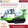 Caminhão de transporte de argamassa personalizado de 3 partes para campo aquático e área montanhosa Betoneira agrícola Caminhão betoneira de esteira