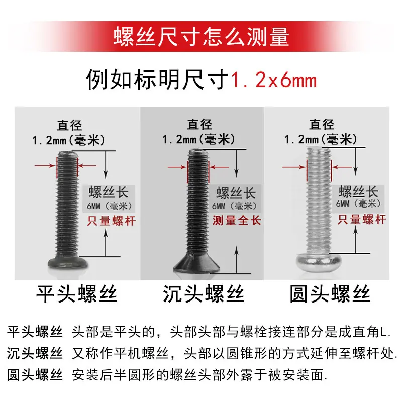 微型螺丝2.jpg