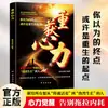 Recupera tu fuerza: El Poder Curativo del Despertar que Da en el Blanco - Un Camino Replicable hacia el Éxito - Libro Inspirador