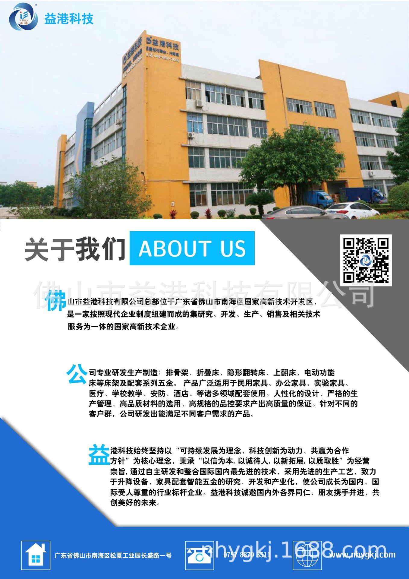 公司简介介绍页2