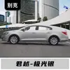 Adecuado para Bolígrafo de Retoque de Pintura para Coche Buick Lacrosse, Reparación Especial Original de Fábrica para Rayones en Pintura Color Oro Brillante, Verde Porcelana Imperial y Negro Brillante