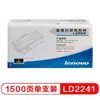 Cartucho de Tóner Original Lenovo Ld2241 Ensamblaje de Tambor M7150F Tambor Caja de Polvo de Tambor Lenovo
