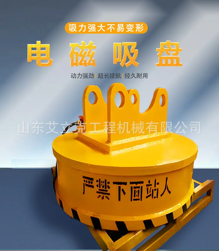 电磁吸盘详情页_01.jpg
