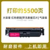 Adecuado para Cartucho de Tóner Canon Crg-069 Mf756Cx Mf752Cdw Lbp673Cdn Mf750 Cartucho de Tóner