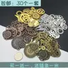Reloj de Engranajes Mecánicos Steampunk Hecho a Mano DIY Encapsulación de Resina Alas de Aleación Ancla Zapatos Sombreros Ropa Adornos Mixtos