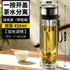 Vaso de vidrio de doble capa con apertura de un toque, vaso de apertura rápida para coche, vaso de agua portátil de gran capacidad, vaso para preparar té con separación de hojas para hombres
