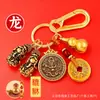 Pixiu Masculino y Femenino Doce Signos del Zodíaco Moneda de Fortuna y Dinero Calabaza de Latón Colgante Llavero de Cinabrio Adorno para Llavero de Coche