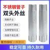 Tubo de aço inoxidável 304 com conector reto de rosca externa, tubo de água de rosca externa em ambas as pontas, resistente à corrosão e não propenso a ferrugem