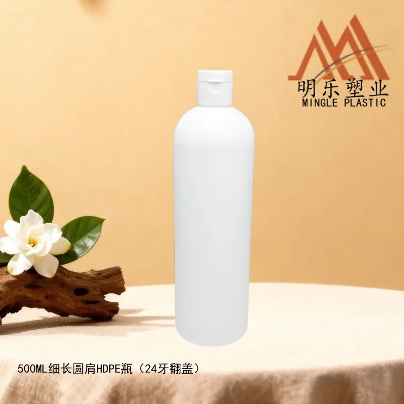 500ML细长圆肩HDPE瓶-19翻盖