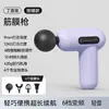 Mini Massageador Transfronteiriço Pistola de Liberação Miofascial Modelo Recarregável Fornecimento Direto para Fitness Muscular Pistola de Fascia para Pescoço Vibrador Elétrico
