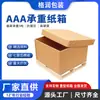 Fabricante de Fuente Greun Maquinaria Equipo Cajas de Cartón Grandes Cajas de Cartón Extra Pesadas Cajas de Cartón Corrugado de 7 Capas Cajas de Cartón de Alta Resistencia Aaa