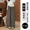 Pantalones Mochi Marrones para Mujer, Primavera y Otoño, de Cintura Alta, Caídos, Relajados, para Bajitas, Suaves, Pierna Recta Estrecha, Pierna Ancha