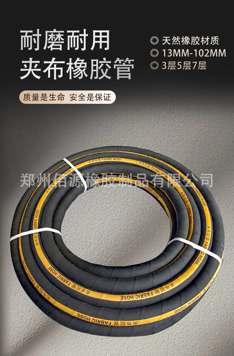 佰源橡胶新详情2_01.jpg