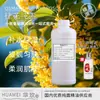 Hidrosol Puro de Osmanthus Tónico de Hidrosol Puro Agua Floral Saturada de Primer Paso Hidratación Intensa Producto para el Cuidado de la Piel Iluminador