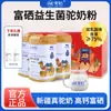 Tabletas sabor a leche de camello de Xinjiang, Producto Original, 0 Azúcar, Snacks de Leche en Polvo, Dulces Nutritivos