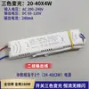Fuente de alimentación del controlador de luz de techo LED Segmentado LED Atenuación de tres colores Luz de cristal Transformador de corriente constante Accesorios de iluminación Rectificador