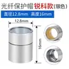 Ventana Espejo de Protección Láser Chuangxin Qbh Tapa Máquina de Corte de Fibra Óptica Máquina de Soldadura Ventana Lente de Cristal