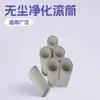 Rolo de remoção de poeira para máquina de rolo de colagem de pó spot de alta viscosidade purificação livre de poeira não remove rolo de poeira de cola