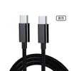 Cable de Datos Tipo-C Doble Extremo Personalizado C a C Trenzado de Línea Corta Cable de Carga Rápida Pd60W para Teléfono Móvil con Logo Impreso