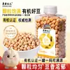Grão de Bico Orgânico Suyuan Jiaer 400g Fresco Cru Não Cozido Não Pronto para Comer para Fazer Leite de Soja e Arroz Multigrãos, Não de Xinjiang