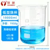Fabricantes de vasos de precipitado de vidrio suministran escala 5ml -2000ml con vaso de precipitado graduado vaso de precipitado experimental de vidrio