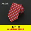 Corbata de Negocios para Hombre Vestir Coreana Casual 7CM Boda Rayas Negra Profesional Estudiante Caja de Regalo