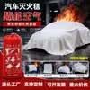 Manta ignífuga para coche, manta de control de incendios para vehículos de nueva energía, manta ignífuga de fibra de vidrio recubierta de silicona, cubierta ignífuga para coche de alto contenido de silicona